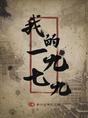 我的1979百度百科