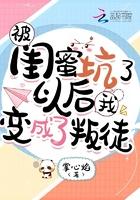 被闺蜜陷害怎么办