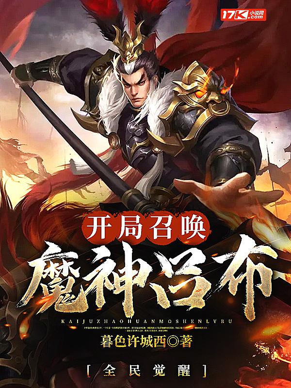 全民觉醒开局十连