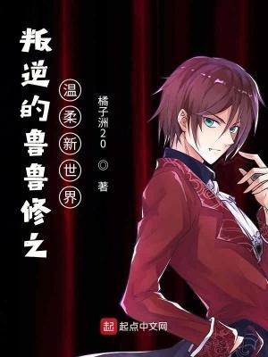 叛逆的鲁鲁修同人文lc