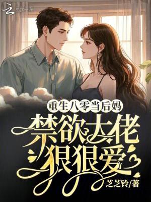 重生八零后妈有空间