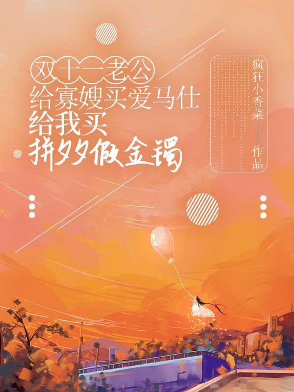 双十一给老公买什么