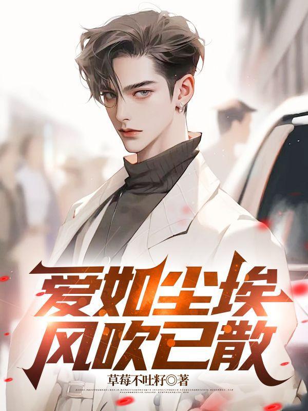 风吹已散是什么歌