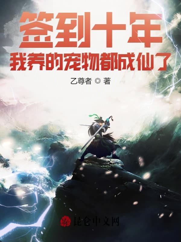 签到十万年之我的狗走丢了