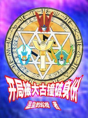 奥特曼第一次变身视频