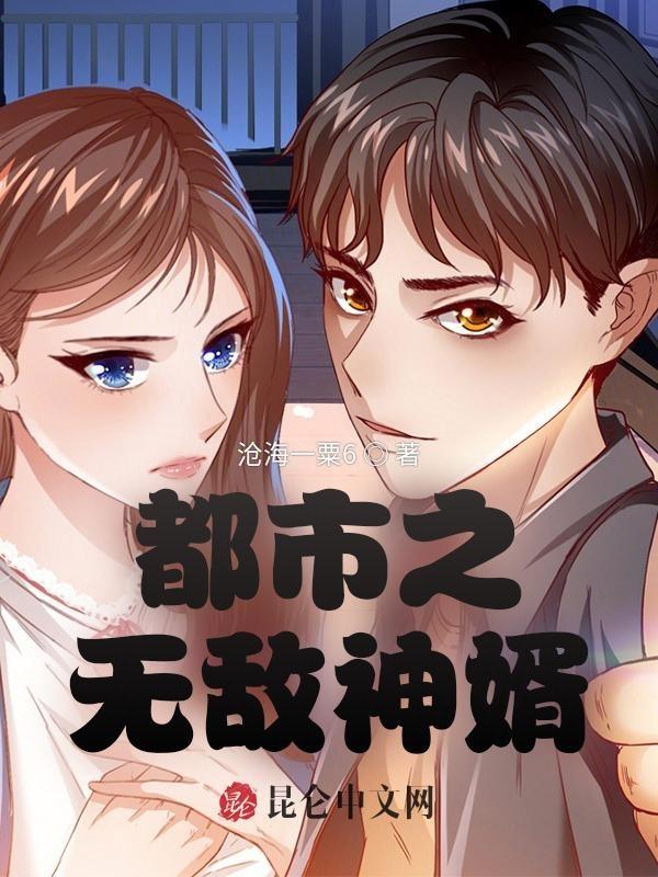 都市之无敌神丐