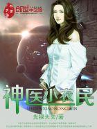 神医小农民赵八两周婷免费收听