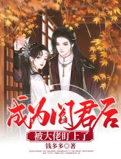 我成了阎王的宿主 花鸟儿