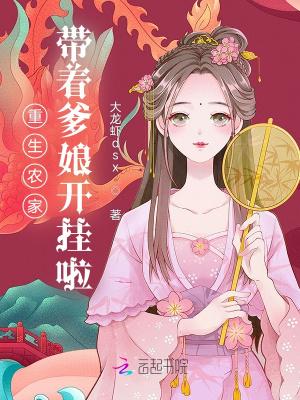 重生农家带着爹娘开挂啦免费阅读全文
