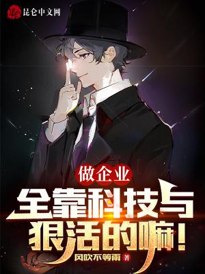 我靠企业生存的文章