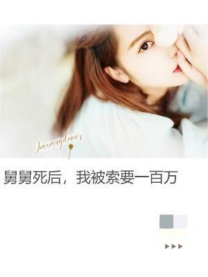 舅舅死亡家产归谁