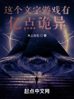 这个文字游戏很有趣