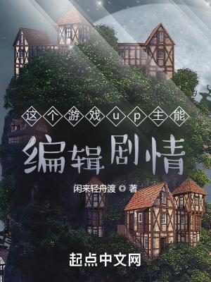 这个游戏的作者是谁