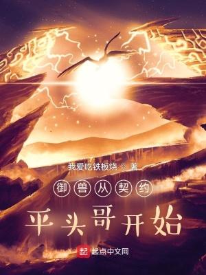 御兽开局神话级玄武!