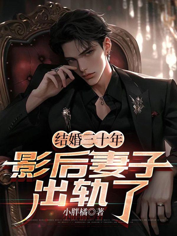 婚后三十年角色介绍