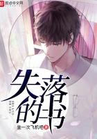 失落的书页在哪里 魔兽世界