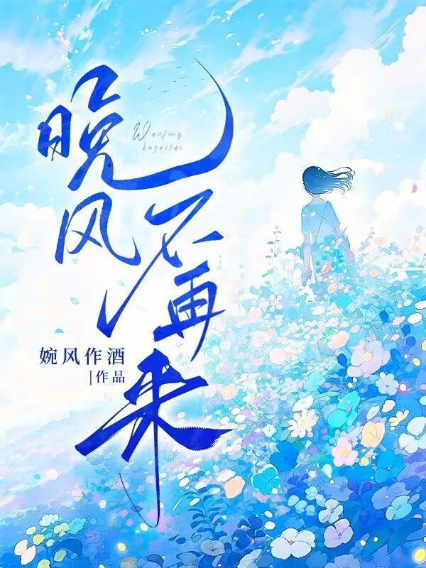 晚风不再来简云婳