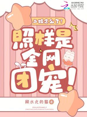 二婚真是太难了