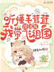 我带飞祖国笔趣阁无弹窗最新章节