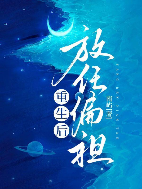 重生之后放大招