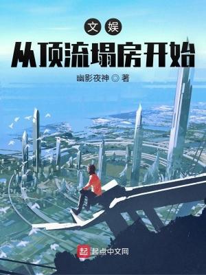 文娱从落榜开始