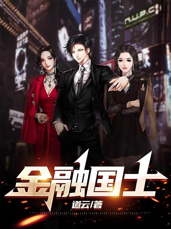 金融国际是什么意思