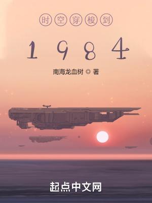 时空穿梭2020