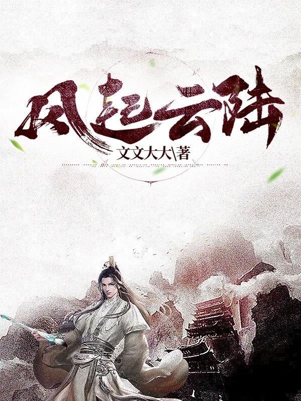 风起云陆仁短剧全集在线观看