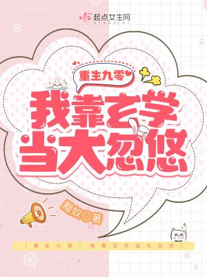 重回九零我靠