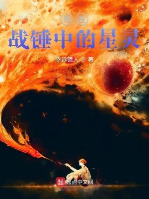 战锤星战