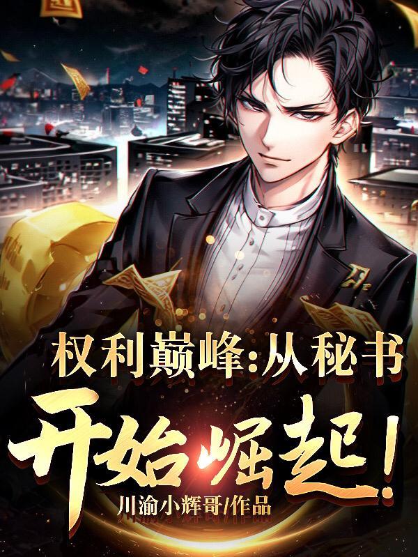 分手了还成了我的上司