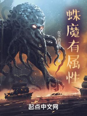 蛛魔之眼的武器技能