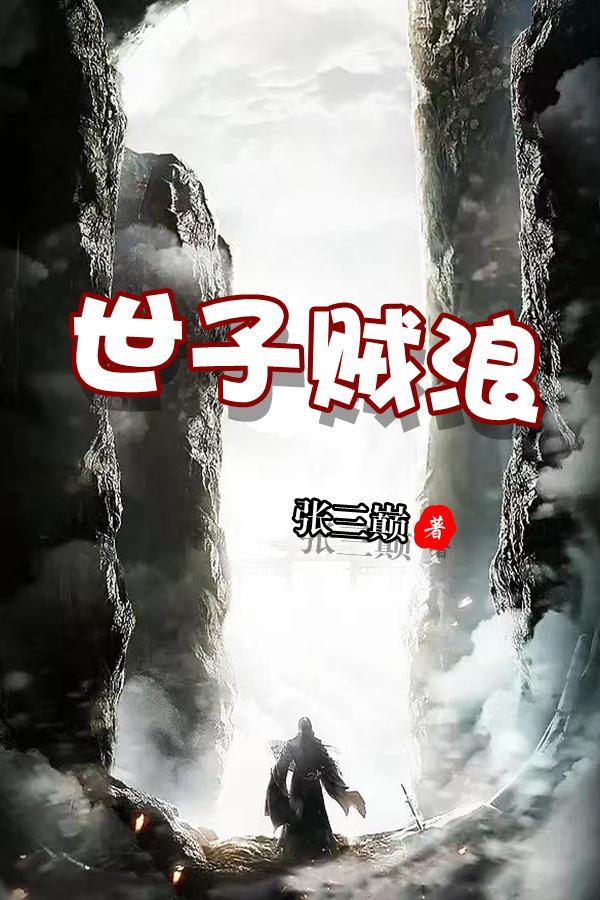 孤影照惊鸿怎么对答