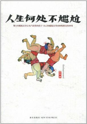 人生何处不是舞台下句是什么