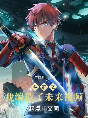 斗罗之造梗抽奖系统 - 最新章节抢先读正版