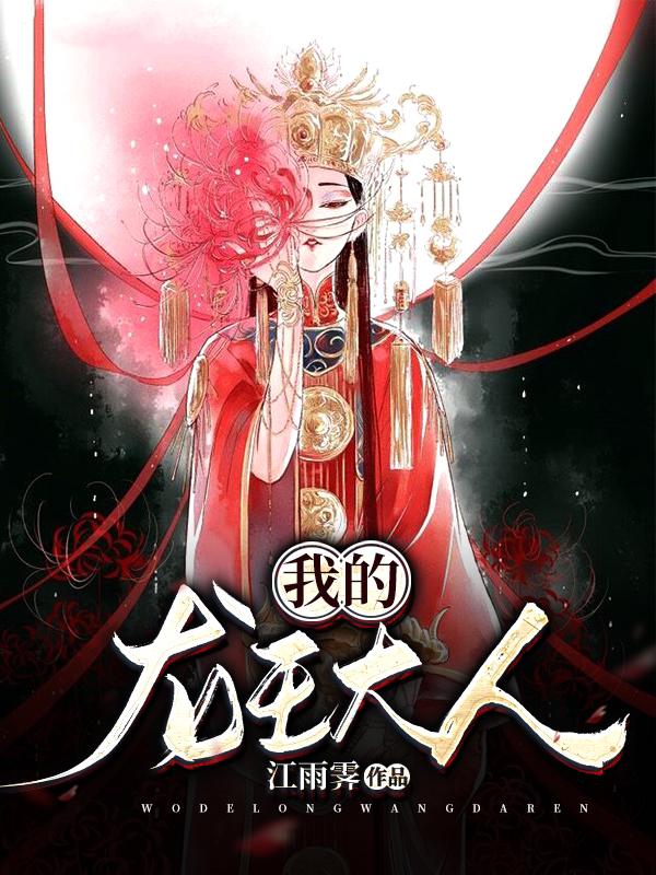 龙王是什么意思