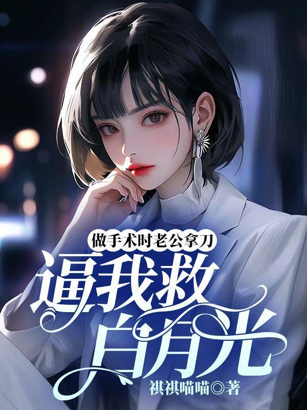 老公动手术的说说