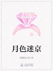 月色迷离是成语吗