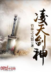 凌天剑神凌尘有几个女人