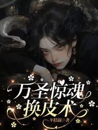 万圣惊魂夜第一关怎么过