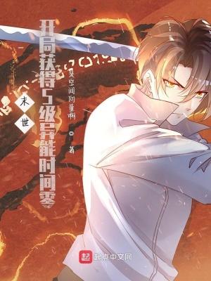 末世之开局觉醒雷电异能