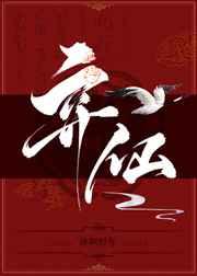 弃仙gl沐枫轻年TXT