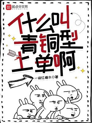 青铜不能单排吗