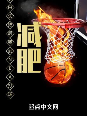 表白失败他就不表了