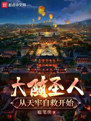 大随求咒的来历