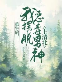 重生后我抛弃了我的神明