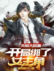 假的校花发生了什么