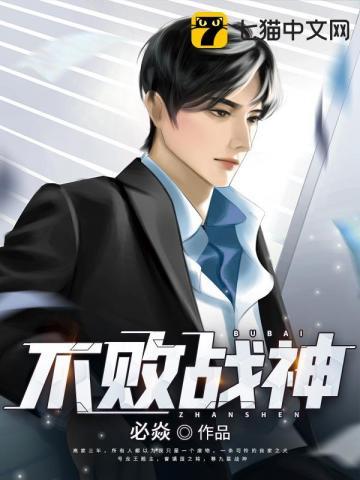 不败战神杨辰刚刚更新笔趣阁