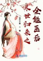 末世归来之全能医后TXT