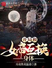 主角和女帝的玄幻